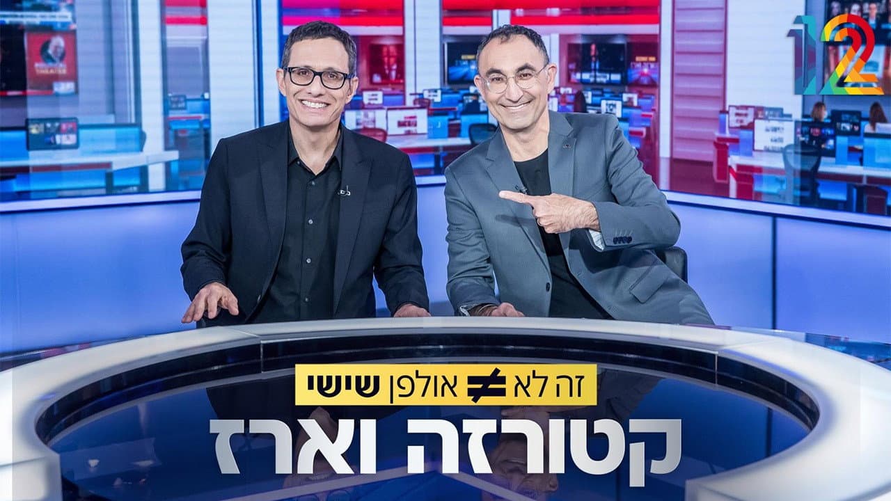 זה לא אולפן שישי