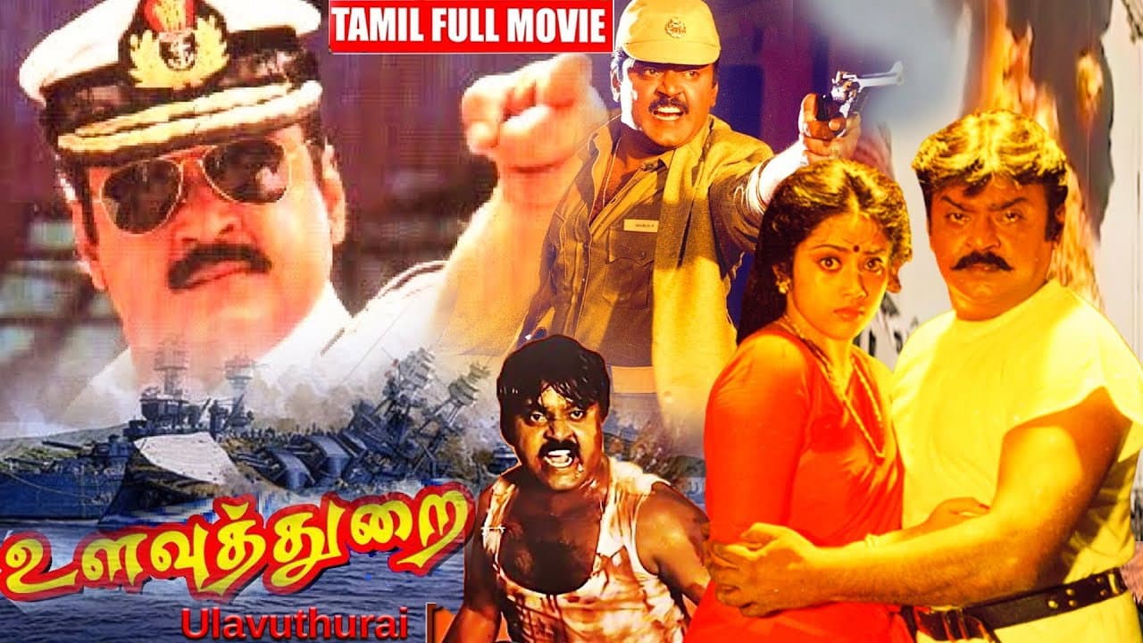 Ulavuthurai