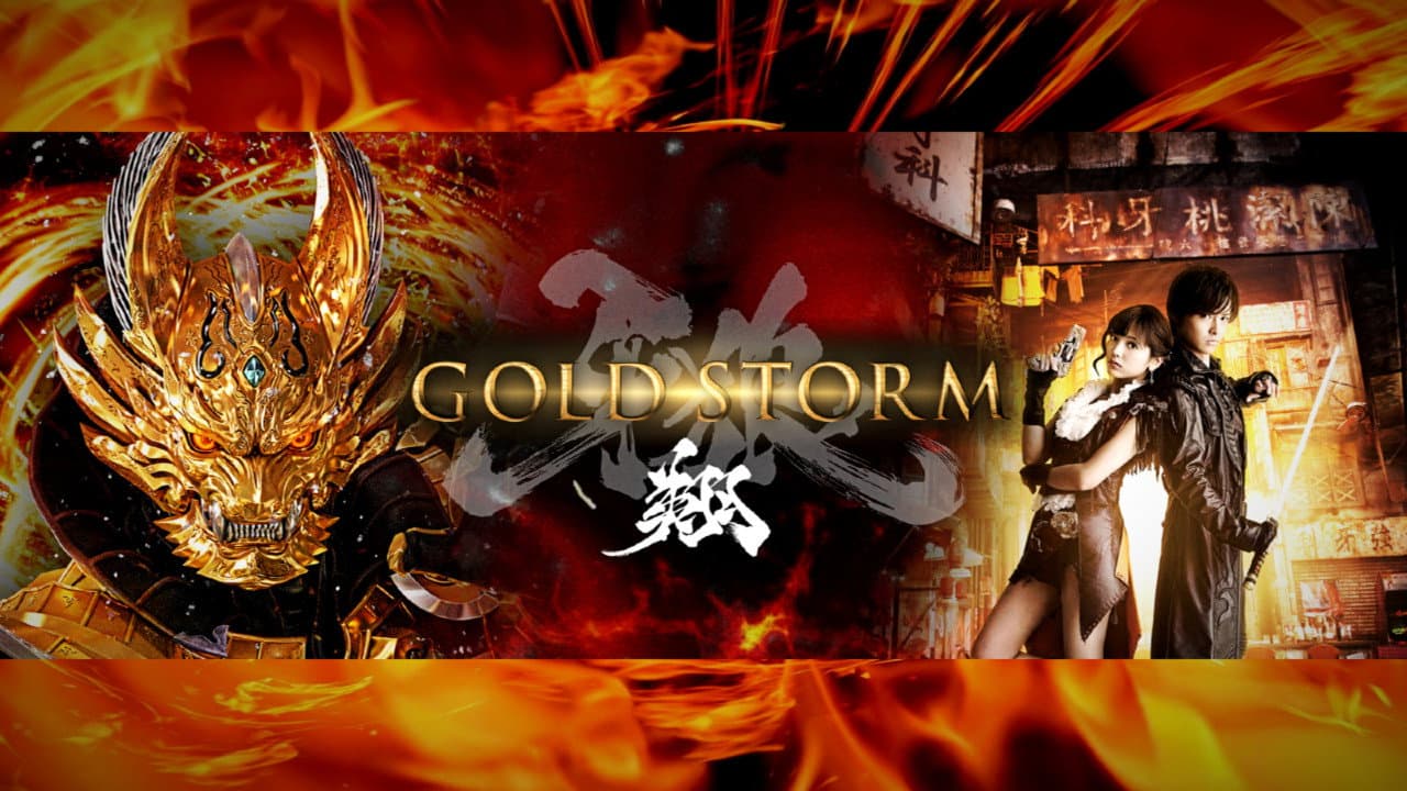 GARO: Gold Storm Flight