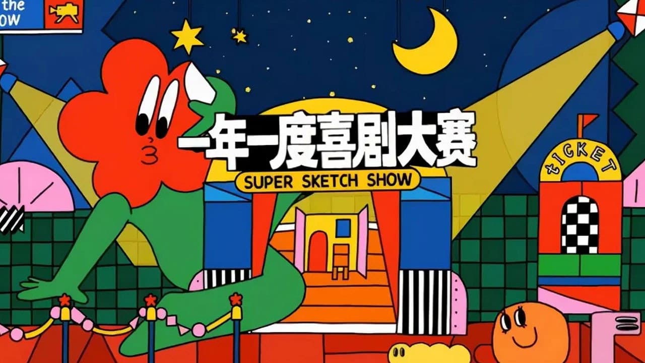 Super Sketch Show Featured