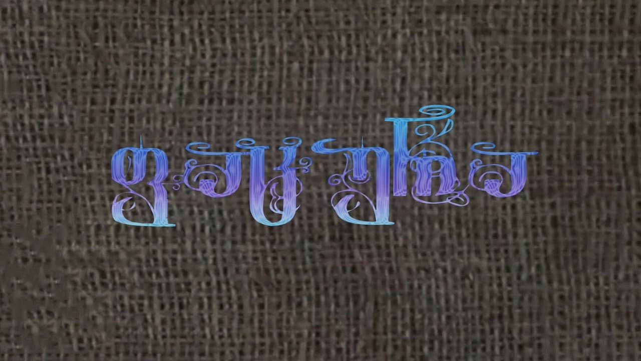 Patsura