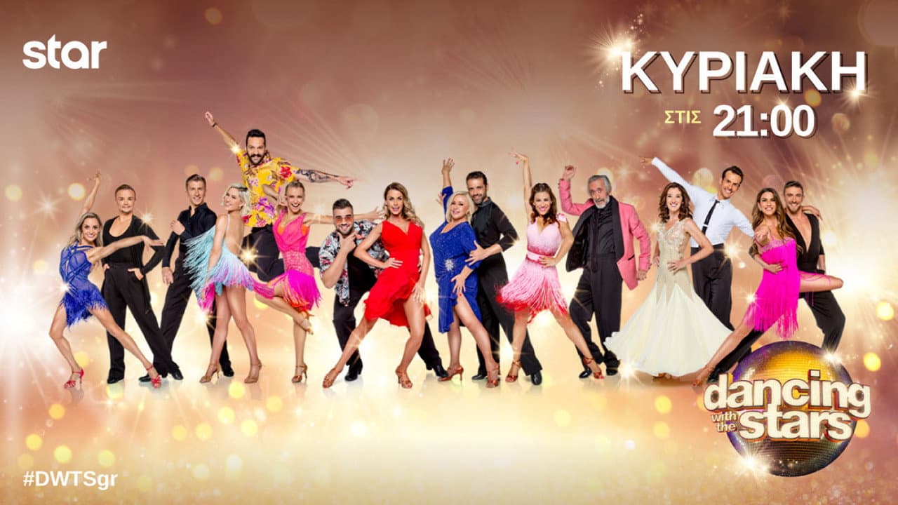 Dancing With The Stars
