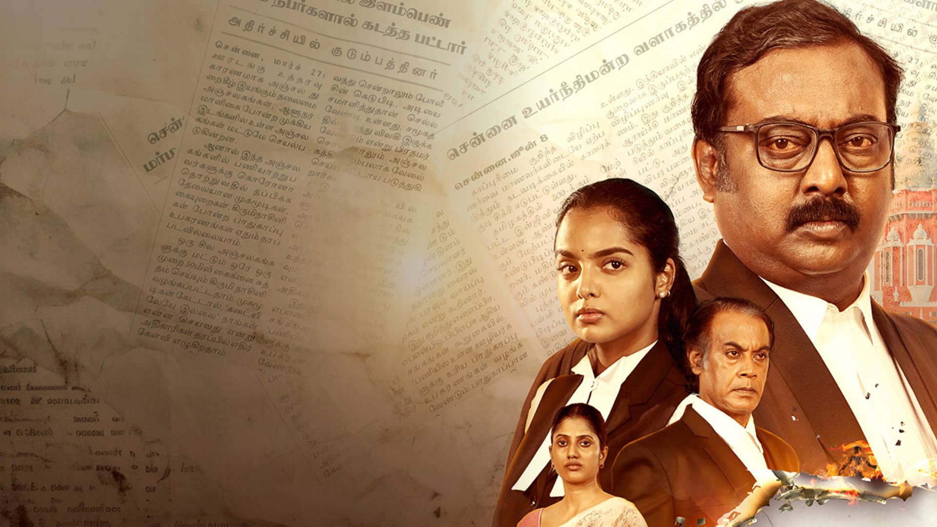 Sattamum Needhiyum