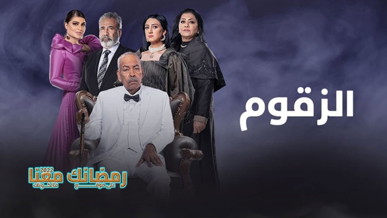 Al‑Zaqoum