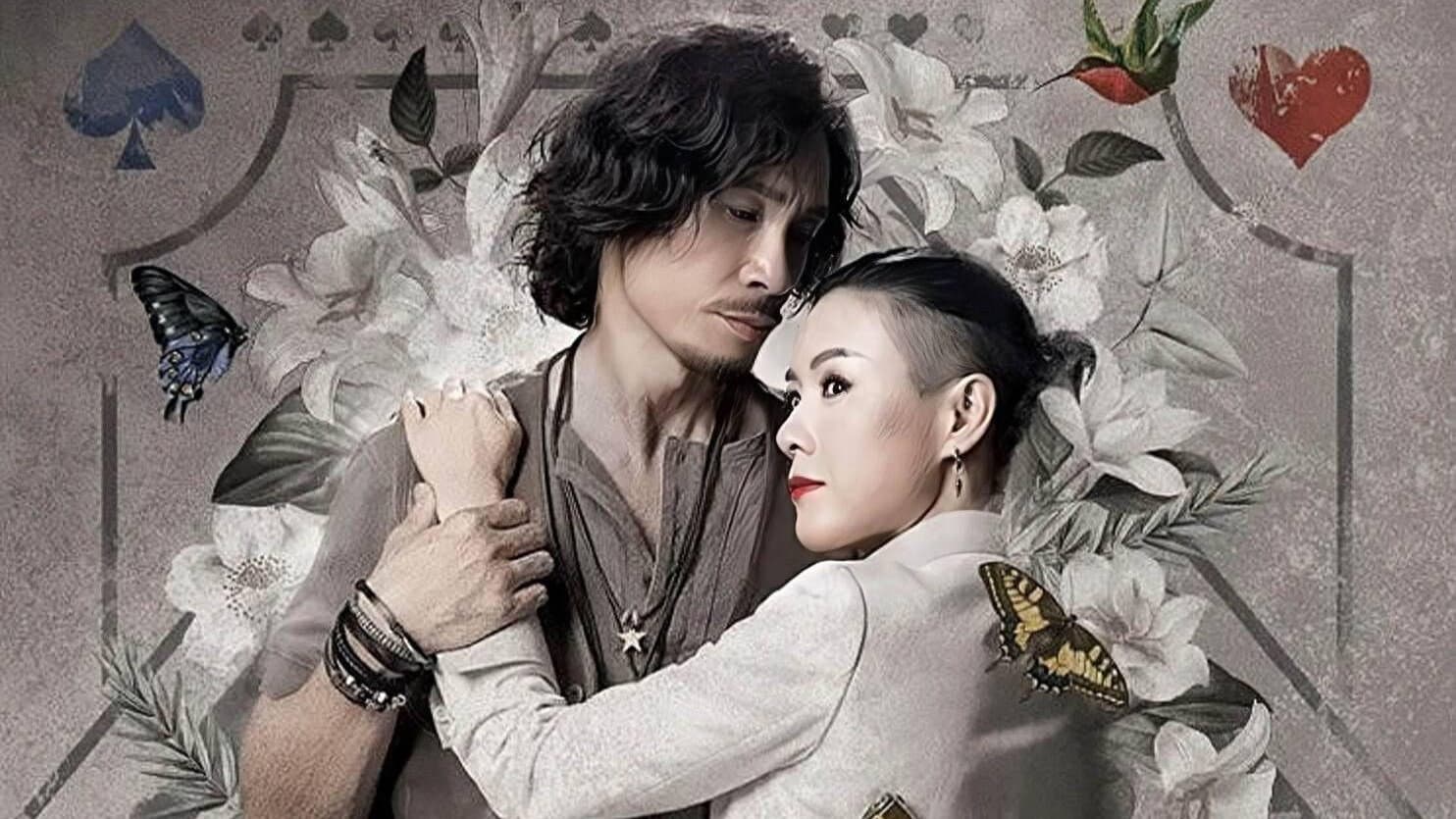Romeo And His Butterfly Lover
