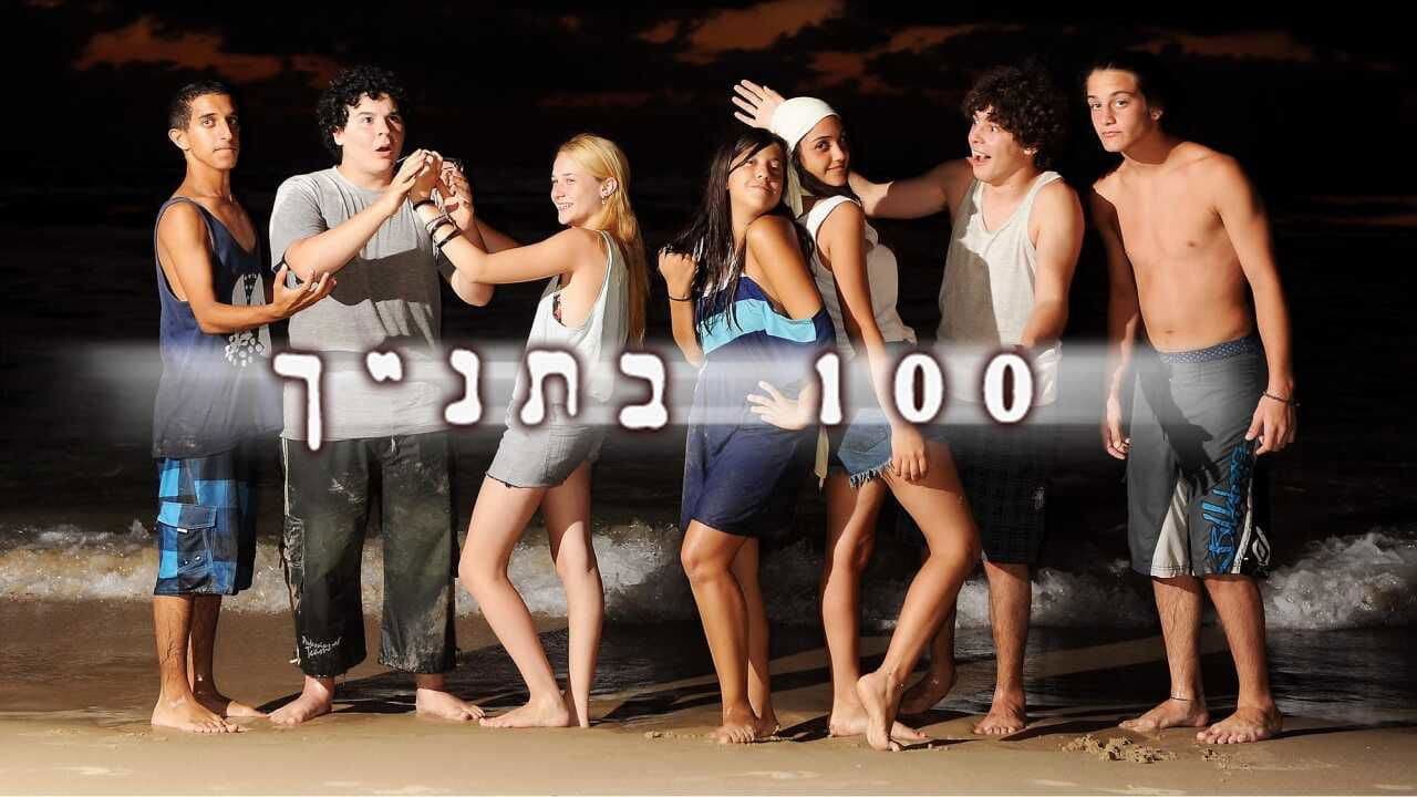 100 in Bible