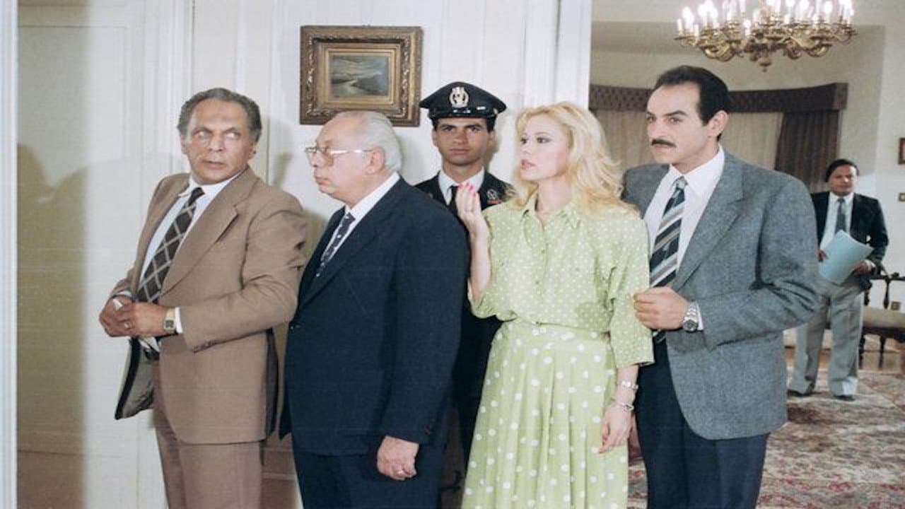 El Zakaa' El Modammer