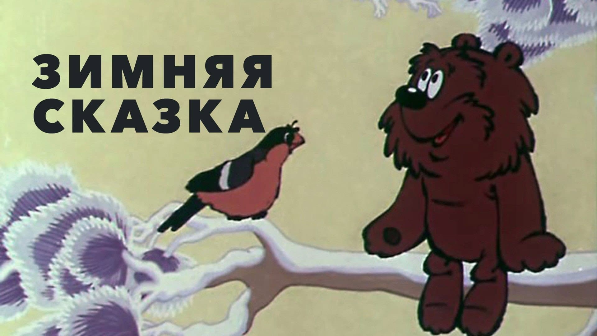 The Winter's Tale