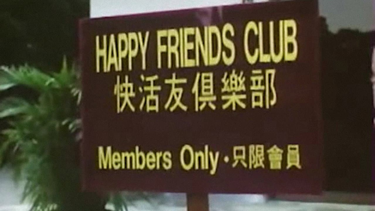 A Wild Party