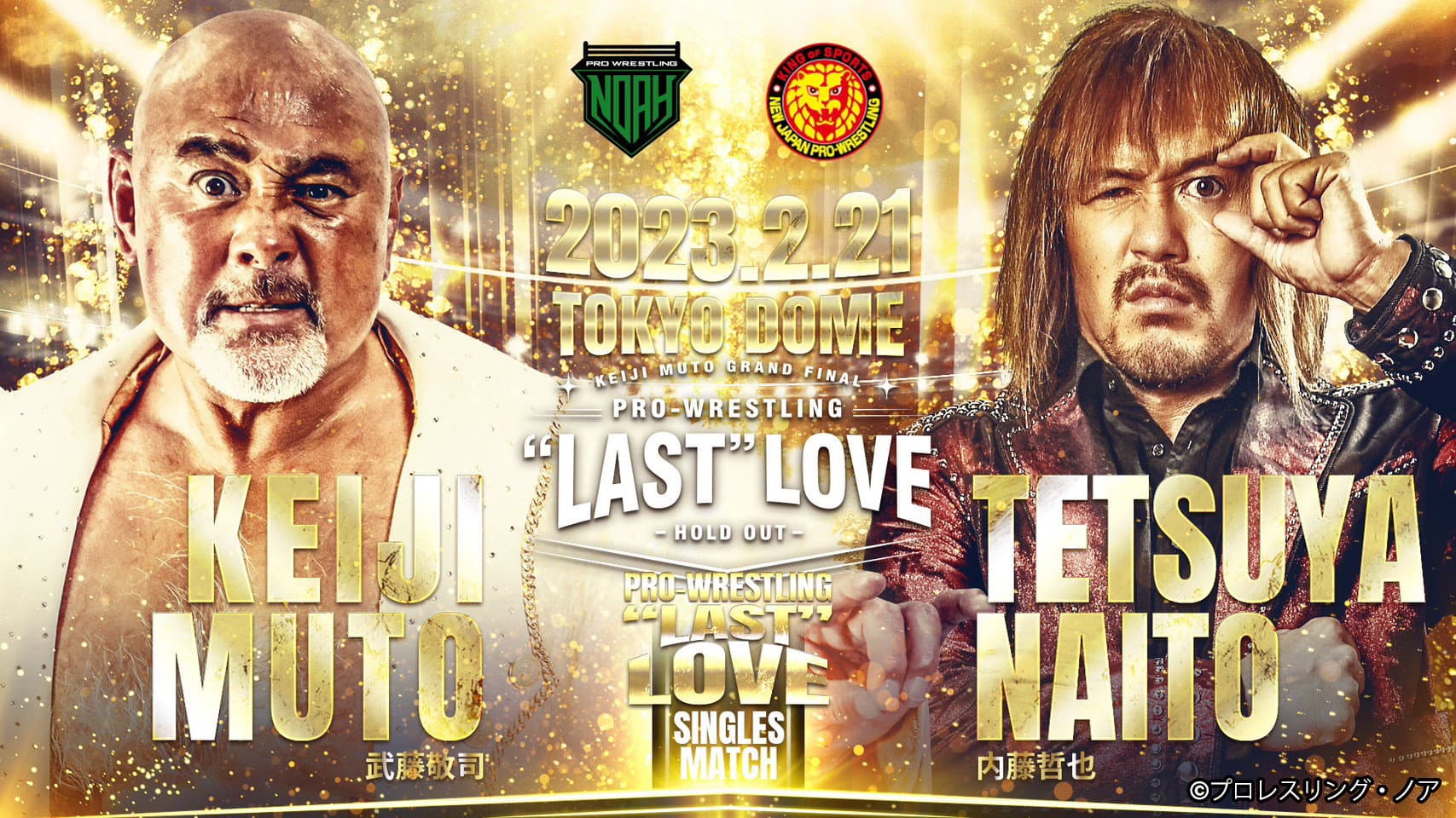 NOAH: Keiji Muto Grand Final Pro-Wrestling "Last" Love ~Hold Out~