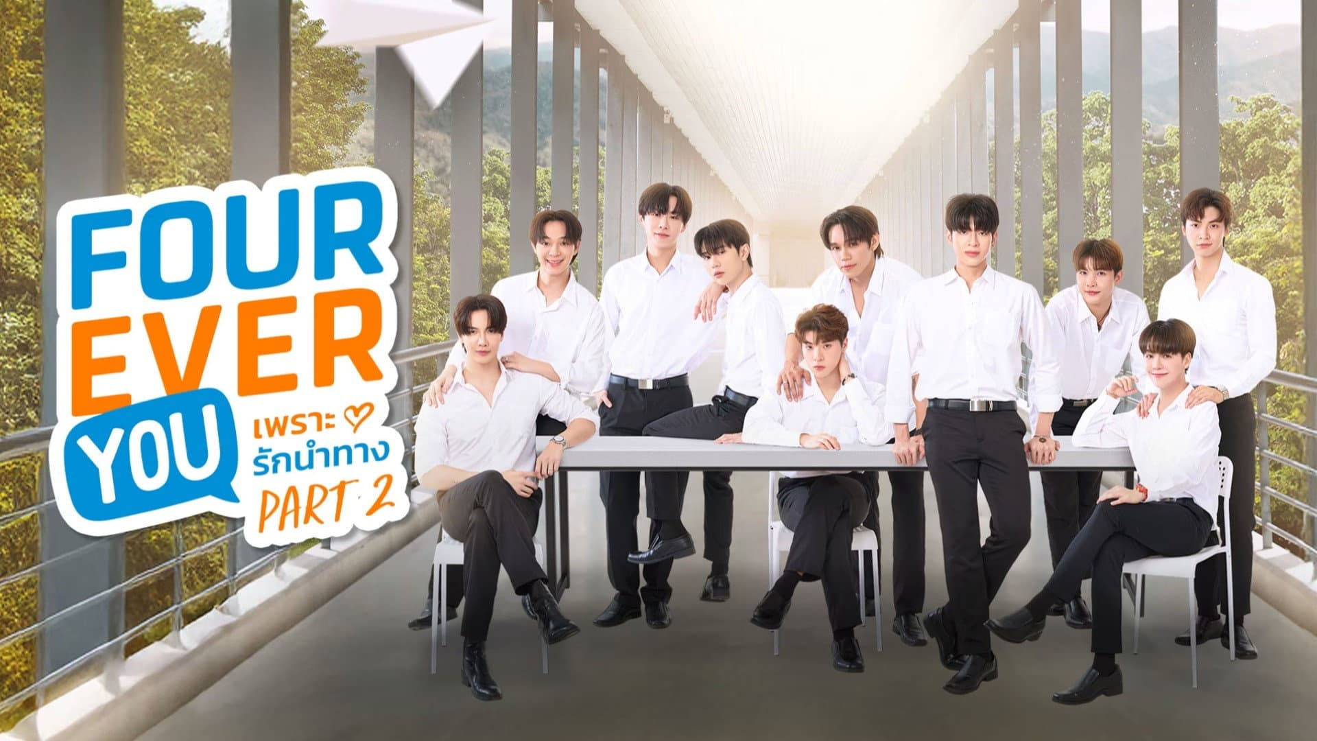 Fourever You Part 2