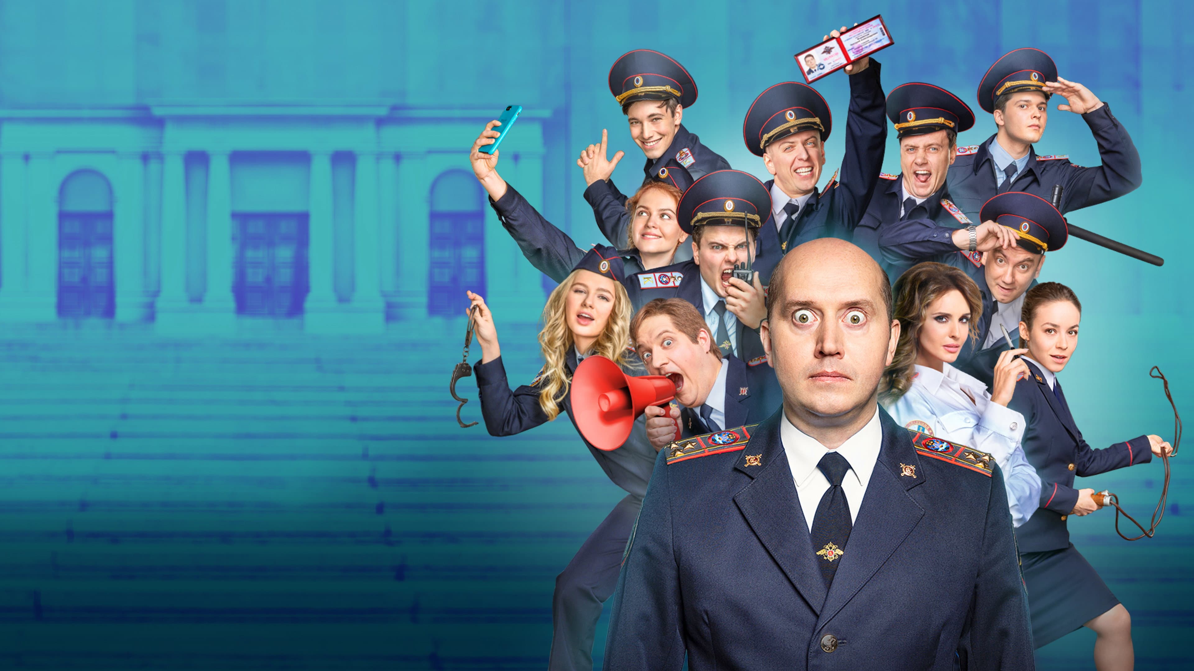 VIP Cop