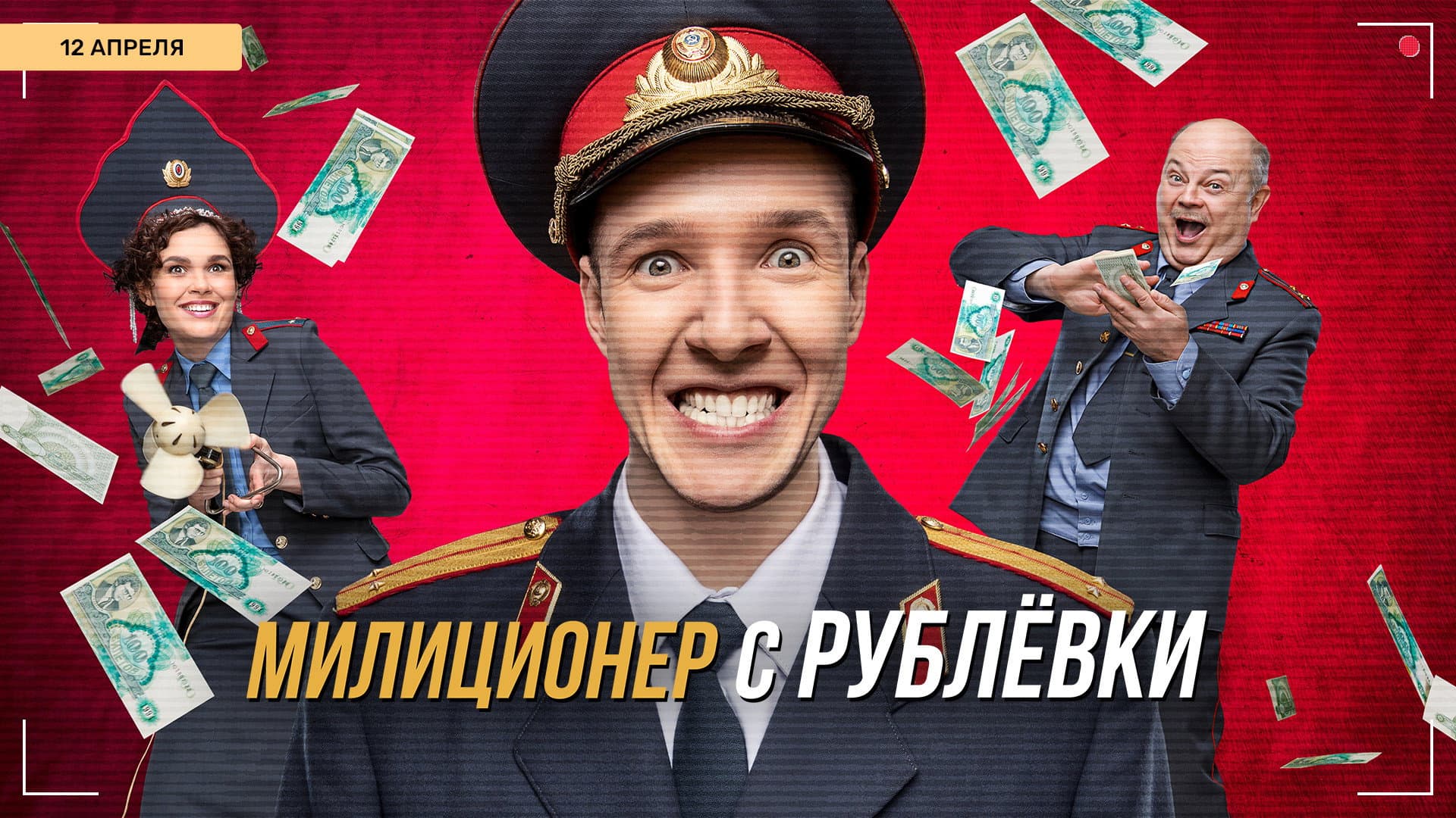 Militiaman from Rublyovka