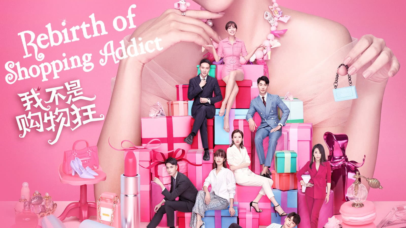 Rebirth of Shopping Addict