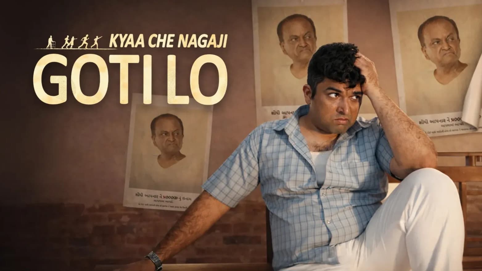 Kyaa Che Nagaji Goti Lo?