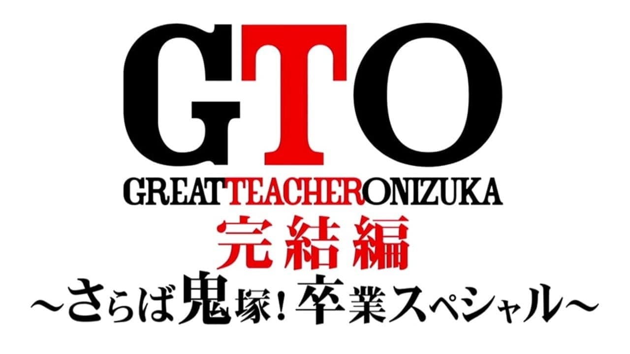 GTO: The Graduation Special