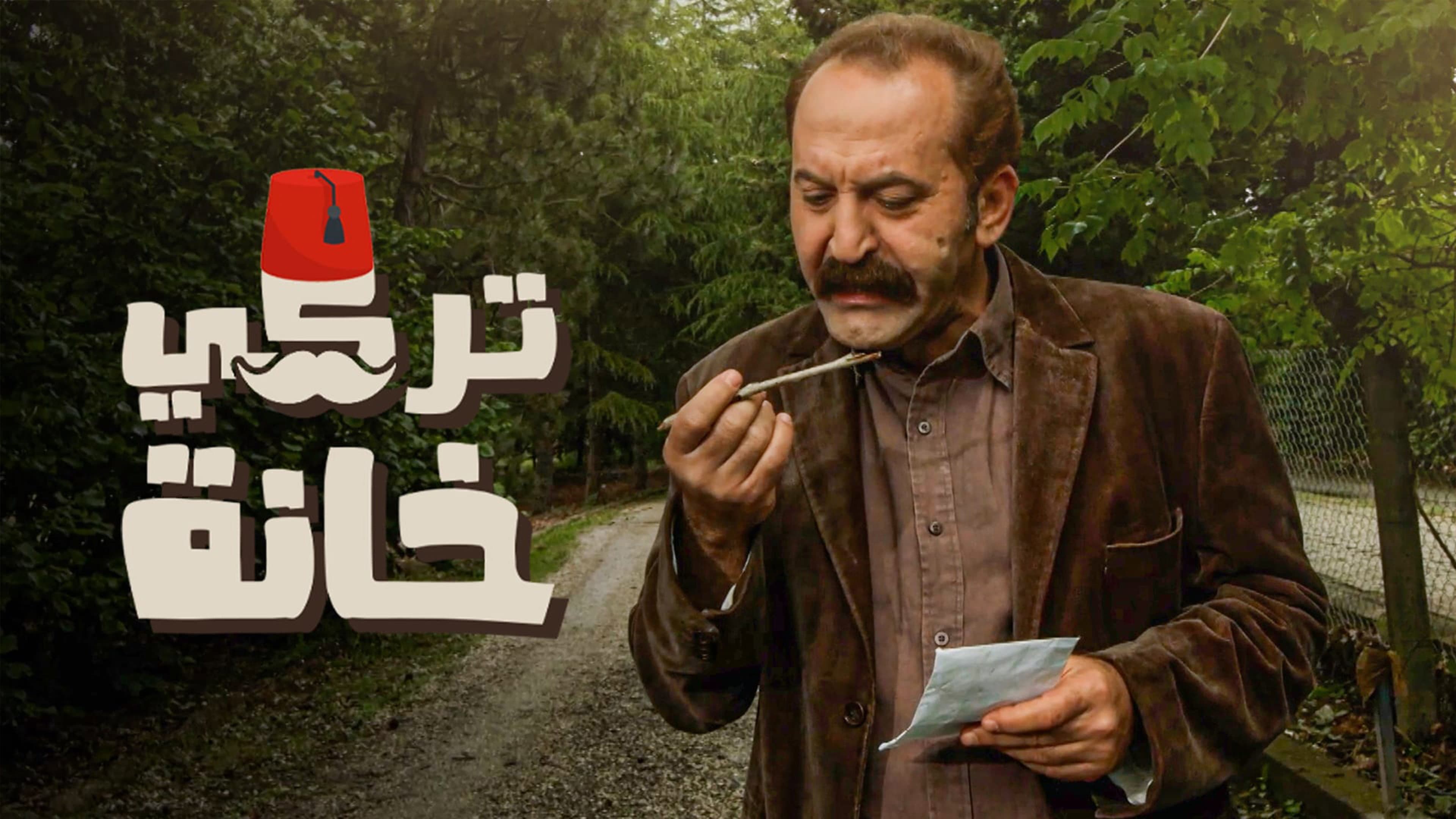 Turkey Khanah