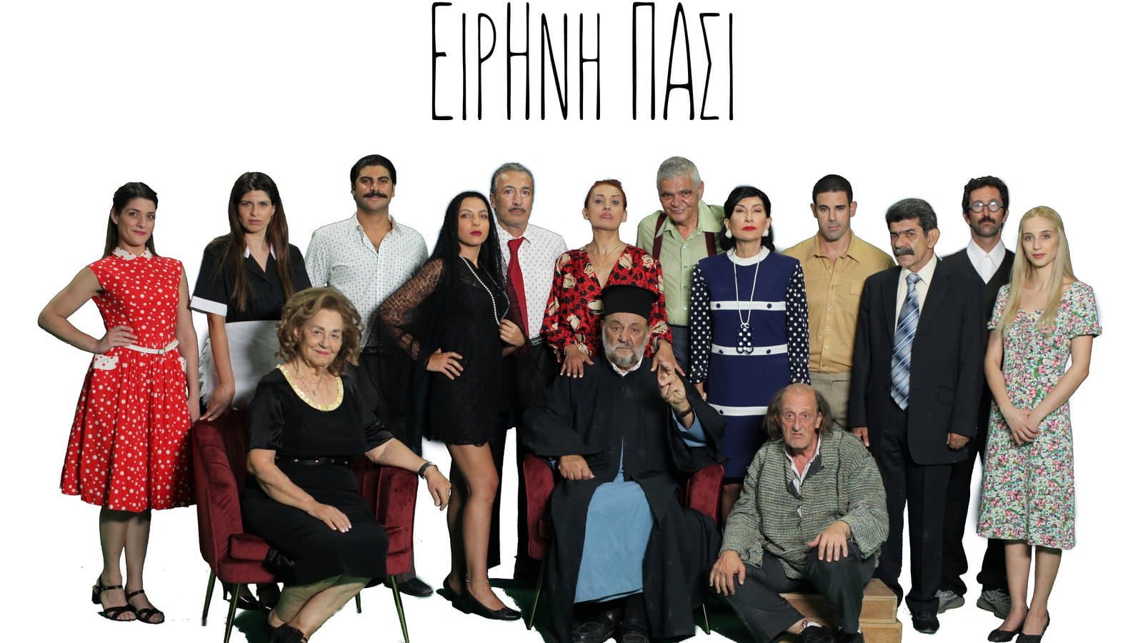 Eirini Pasi
