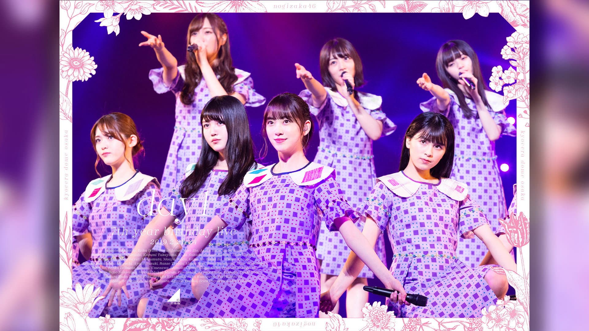 乃木坂46「7th YEAR BIRTHDAY LIVE Day1」