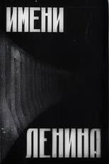 In the Name of Lenin