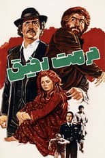 Hormat-e Rafigh