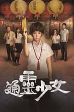 The Teenage Psychic