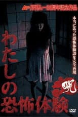 The Mire of My Terrifying Experience - Curse