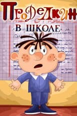 Prodelkin at School