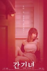 Woman Waiting for Adultery