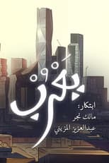 Yarub