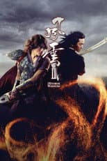 The Storm Warriors