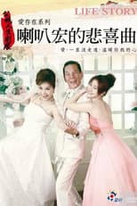 Laba Hong's Melody