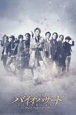 Musical Biohazard ~ Voice of Gaia ~