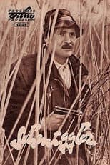 The Smugglers