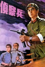 The Scout