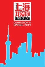 Shanghai, I Love You