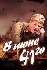 The Burning Land