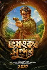 Bhoyongkar Shundor