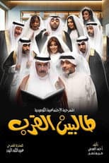 Talbin alqurb