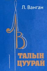 Echo of the Steppe