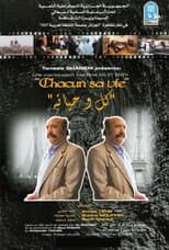 Chacun sa vie
