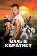 The Next Karate Kid