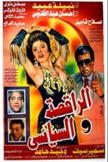 The Dancer & the Politician