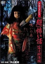Document Super Scary Stories: Fuji Sea of Trees