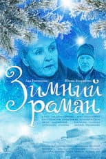 Winter Romance