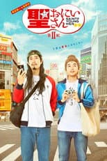 Saint Young Men 2nd Century