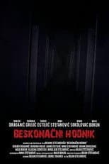 Endless Corridor