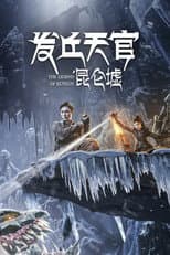 The Legend of Kunlun