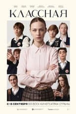 A Homeroom Teacher
