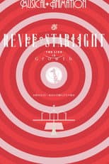 Revue Starlight ―The LIVE― #3 Growth